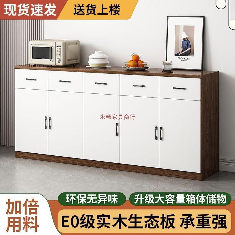 家用厨房储物柜客厅茶水柜酒柜餐边柜现代简约实木橱柜收纳各种柜