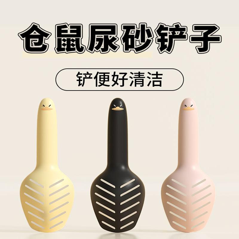 沙屎专用砂铲子仓鼠用品尿室沙浴仓鼠厕所金丝铲清洁熊铲浴尿尿铲