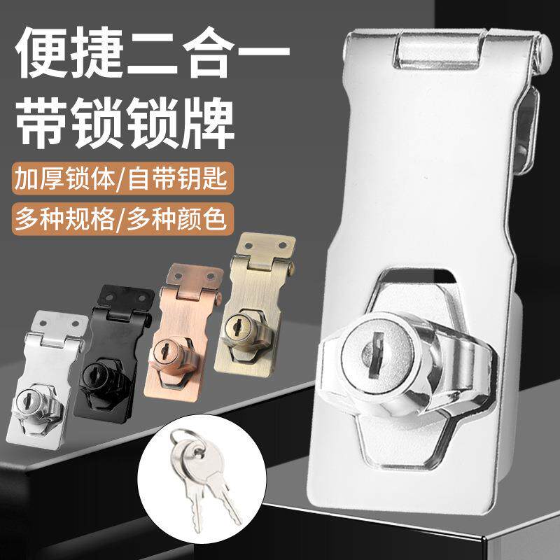 抽屉锁牌冰箱衣柜门锁扣办公桌老式文件柜门锁牌带锁推拉门简约锁