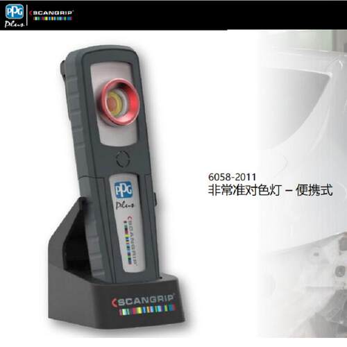 丹麦SCANGRIPSUNMATCH4座式手持式色差灯捕纹灯PPG6058-2011