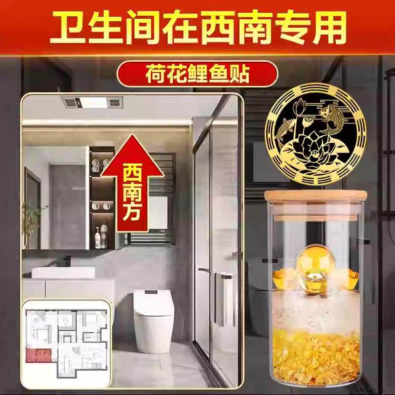 卫生间在西南专用荷花锦鲤图净秽贴纸鲤鱼贴图厕所挂件安忍水瓶子