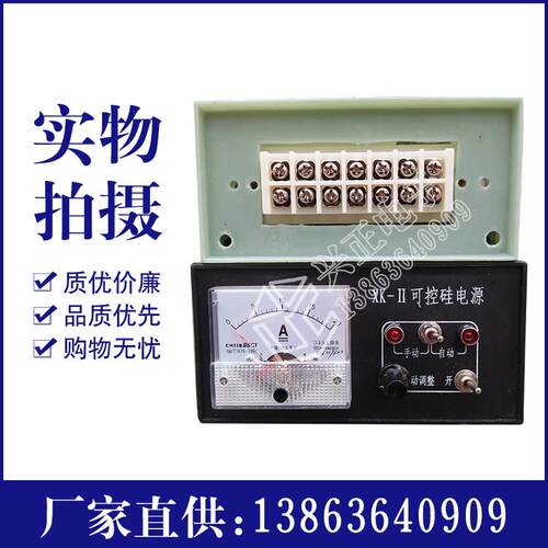 xk-2xk-Ⅱ可控硅电源20A电磁振动给料机控制器电振机控制箱