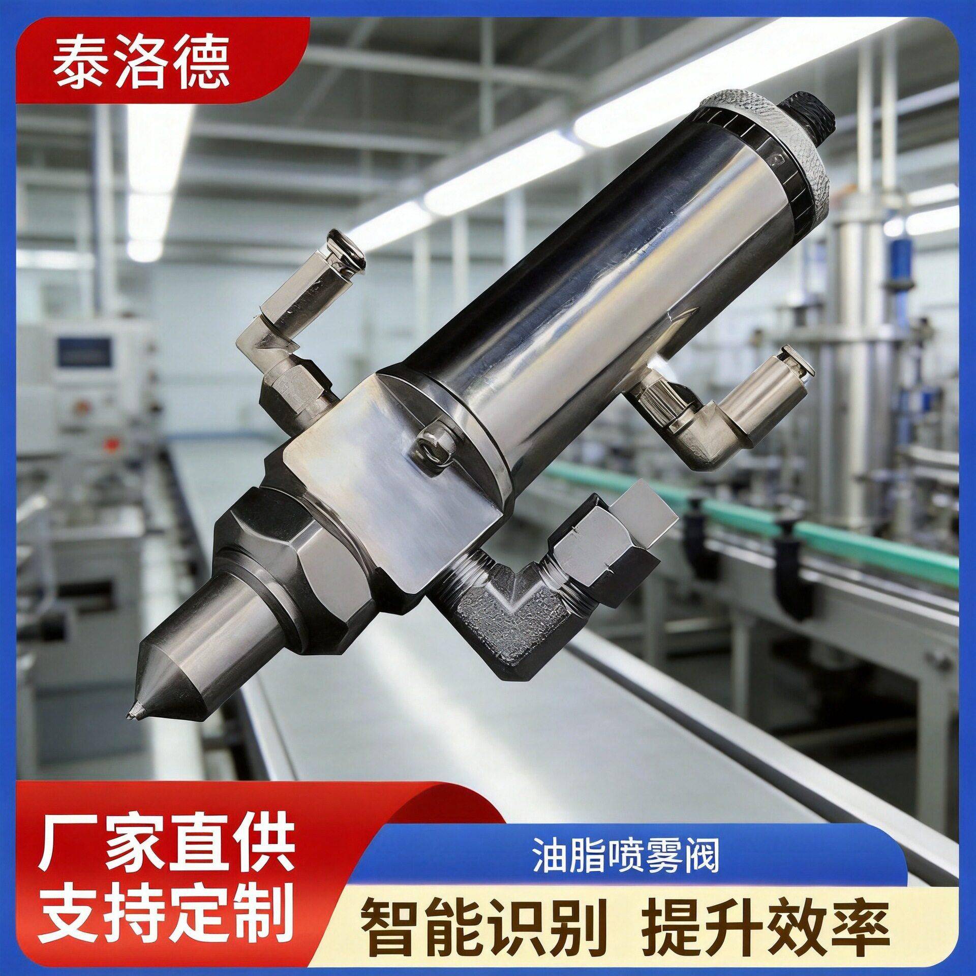 微量uv胶油脂喷雾阀定量精密厌氧胶阀顶针式硅胶雾化气动点胶阀