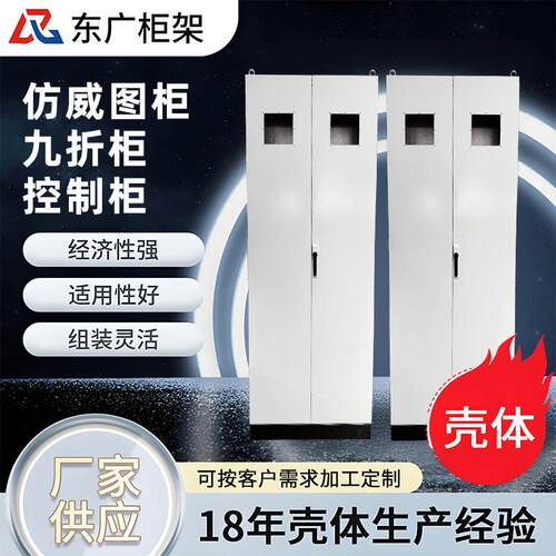 工业自动化控制柜壳体威图仿型Saipwell柜体工业控制柜外壳