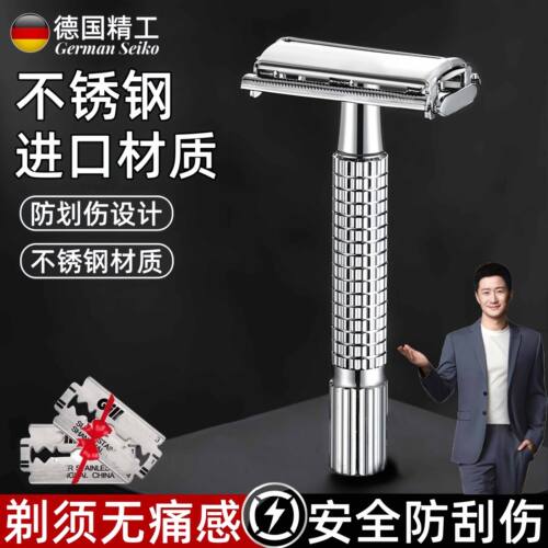 德国手动刮胡刀男士老式剃胡刀胡子刀片小巧可携式2025新款官方正