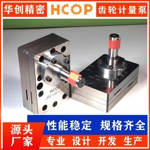 化工齿轮泵 微型精密实验室小剂量输送耐高温不锈钢微型泵