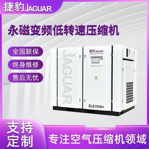工厂现货ZLS75Hi永磁变频螺杆空压机55kw低噪音一级能效
