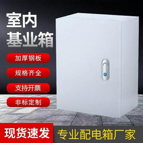 布线箱配电箱加厚室内家用监控控制箱空箱明装定制工程用基业箱