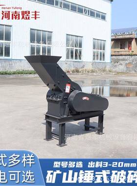 小型建筑垃圾煤矸石鹅卵石粉碎机柴油移动破碎制砂机锤式破碎机