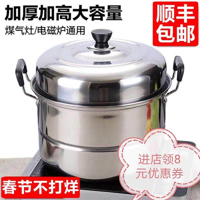 不锈钢加厚蒸锅双层家用大号汤锅蒸馍馍蒸鱼烧水锅电磁炉煤气可用