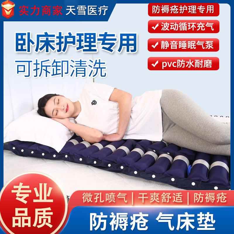 供应防褥疮气床垫防气垫老年人防医用防床垫可充气