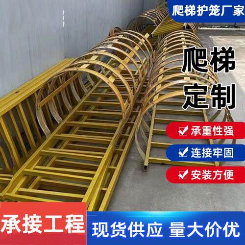 定制玻璃纤维爬梯护笼地铁检查井护笼 加厚楼梯踏步防护栏扶手爬