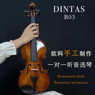 丁塔斯B03实木手工虎纹欧料小提琴演奏表演专业级高档乐器小提琴