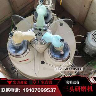 供应研磨机实验室XMP1203玛瑙料钵三头研磨机小型球磨机干法