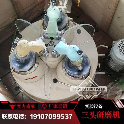 研磨机玛瑙钵实验室三头研磨机化验室干法细磨分析机XMP120X3配件
