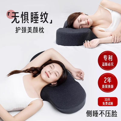 枕头护颈椎助睡眠侧睡不压脸耳防打呼噜专用不塌陷蝶形美颜颈椎枕