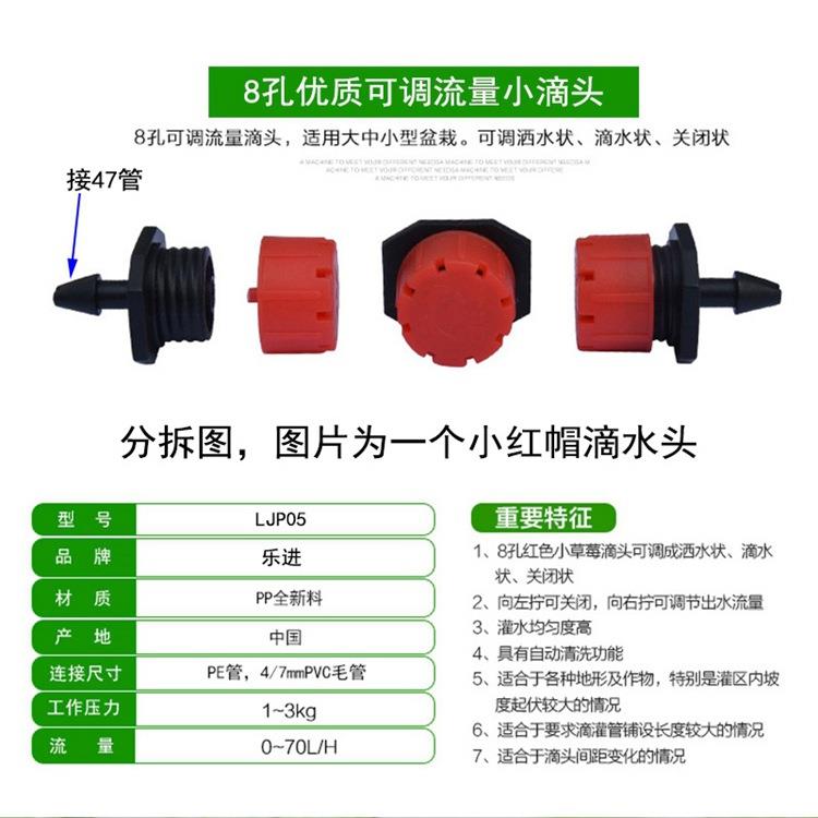 多出水口自动浇花滴灌定时器花盆多滴水浇水喷淋喷头水管灌溉系统
