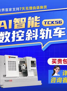 金精斜床身数控车床TCK56-500 自动送料高精密斜轨 CNC数控车机床