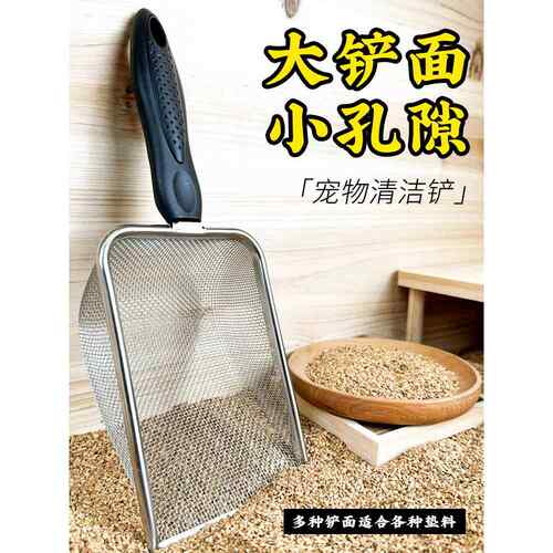 大号不锈钢猫砂铲二合一小孔金属细孔芦丁鸡铲子铲屎神器核桃砂筛