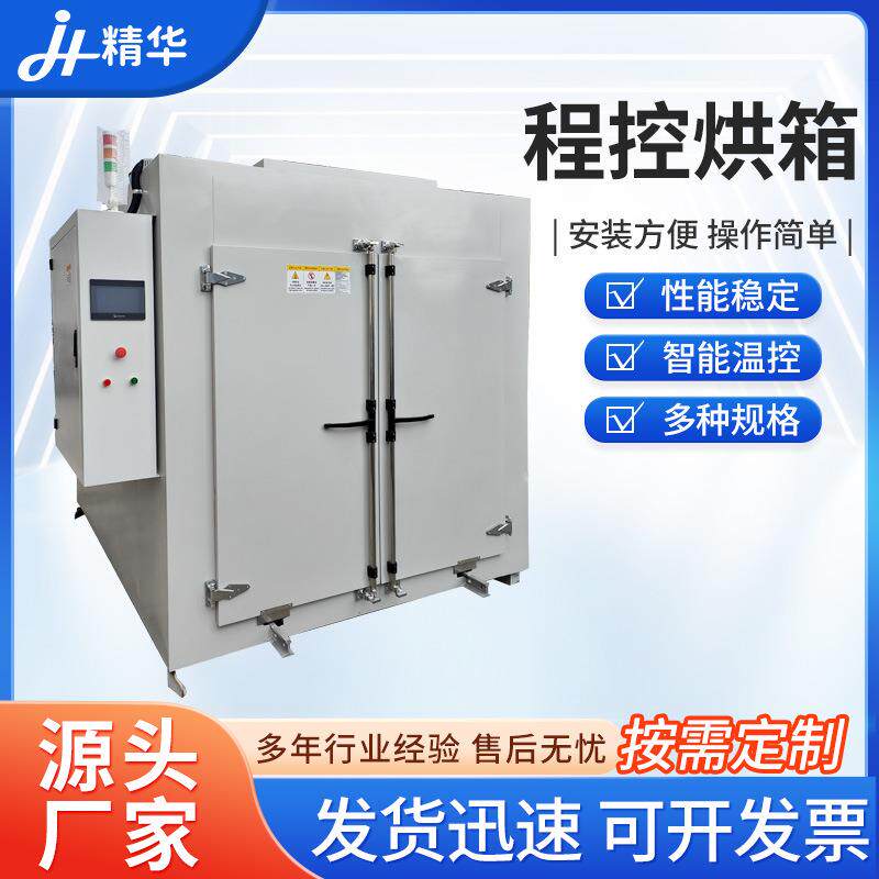生产供应程控烘箱阶梯干燥箱电热实验斜坡升温工业烤箱程控烘箱
