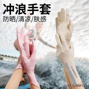 手部防晒浮潜冲浪游泳超薄专用手套自由潜水防滑防割运动装备护手