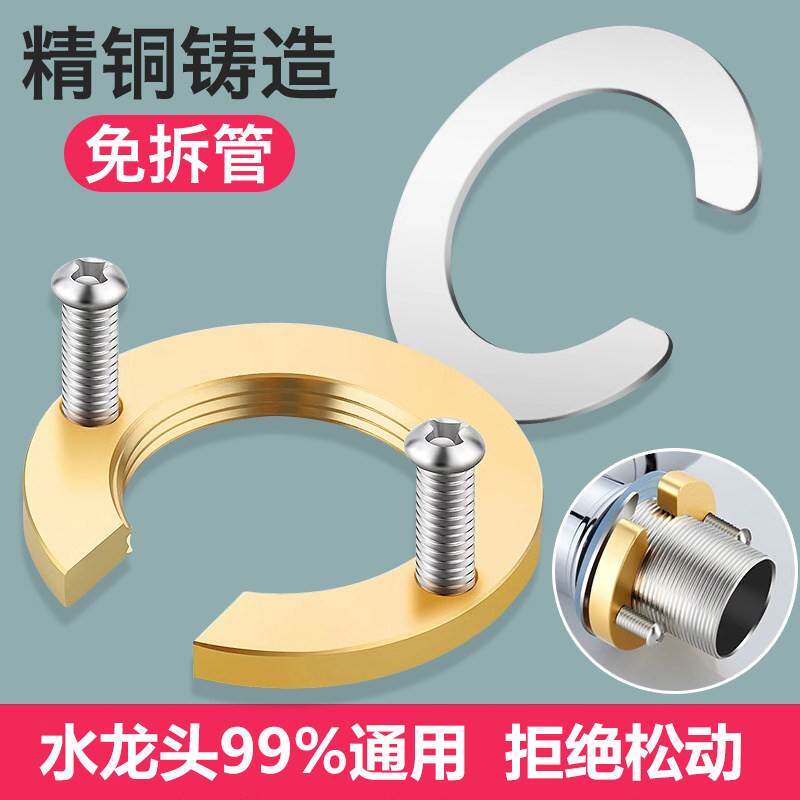 冷热水龙头防松动螺母洗菜盆配件大全厨房洗脸盆龙头固定神器通用