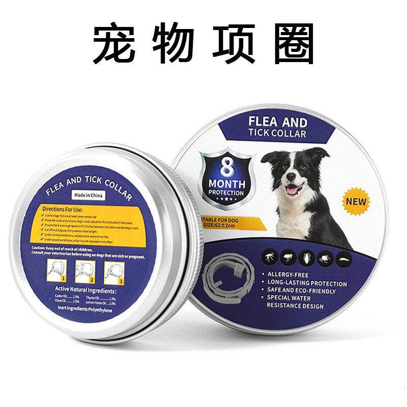 跨境宠物项圈可调节户外狗项圈猫狗体外防护项圈猫咪脖圈宠物用品