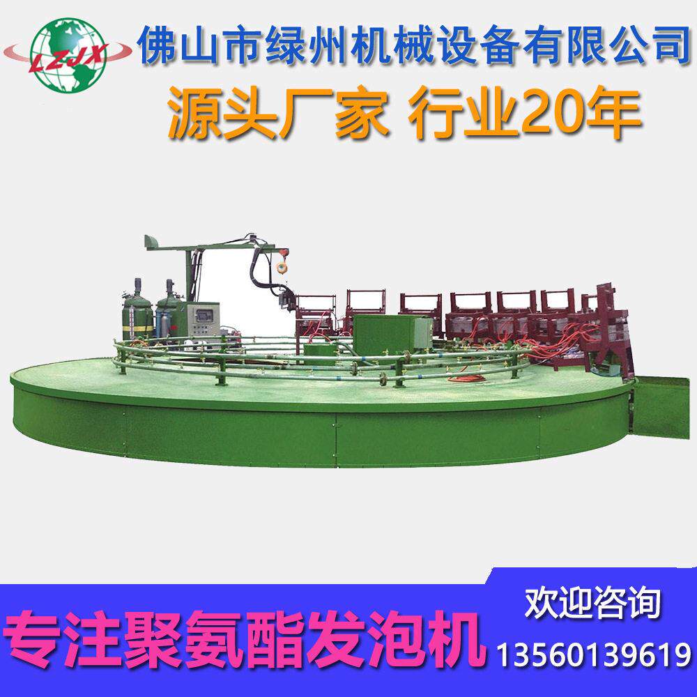 pu枕头机器全自动圆盘发泡线记忆棉生产线回弹枕头设备