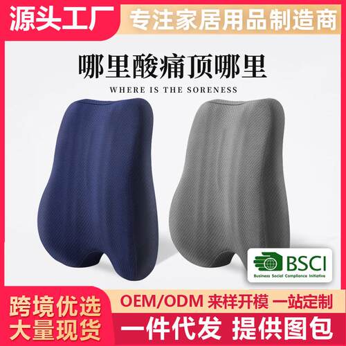 护腰靠垫办公室腰靠汽车椅子靠背垫孕妇腰垫座椅靠背久坐腰枕靠枕