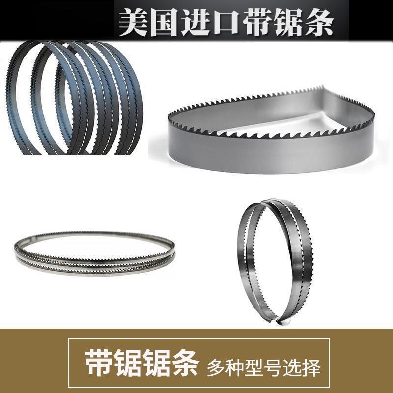 进口木工带锯条1790小型机用高速钢曲线锯锯骨机10寸带锯沃富特
