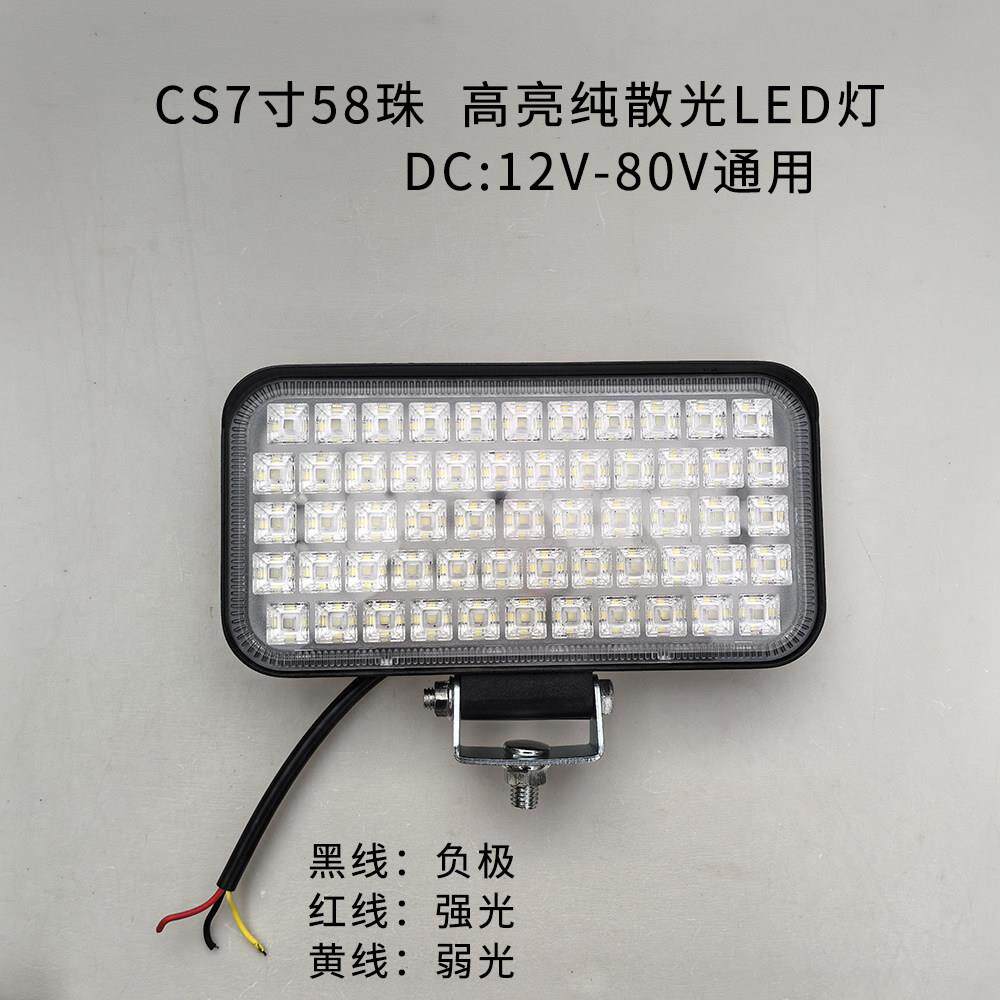 散光工程车LED射灯改装收割机大灯12V24V7寸超亮挖掘机农机车灯