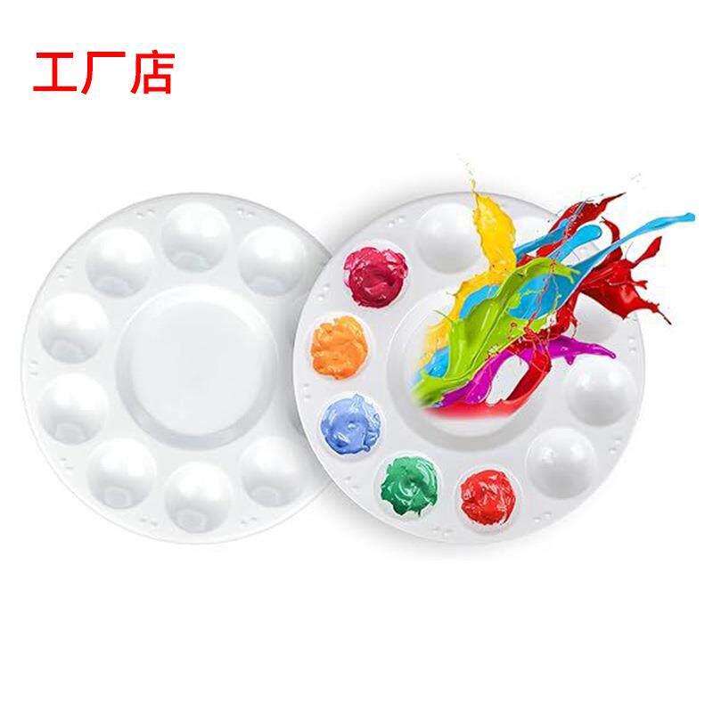 跨境10孔圆形调色盘儿童美术颜料盘绘画水彩水粉调色碟颜料画盘