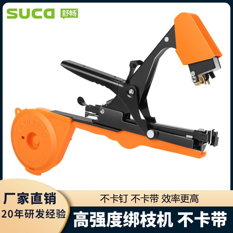 新款舒畅黒机绑枝机葡萄绑蔓枪绑蔓机绑蔓器番茄绑枝机绑藤器