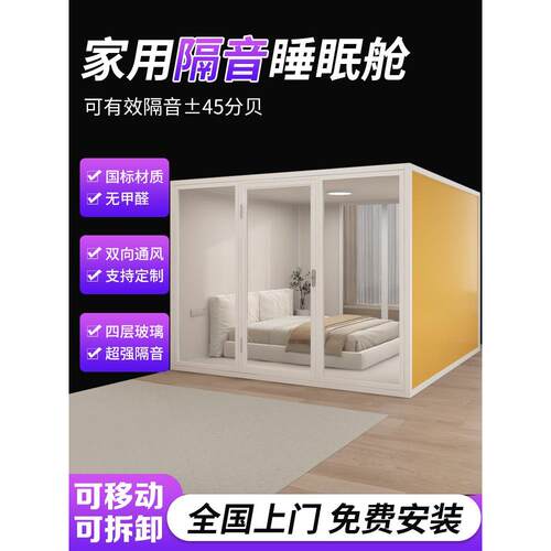 隔音房家用移动录音棚睡眠仓架子鼓房直播间静音仓钢琴房定制 KTV