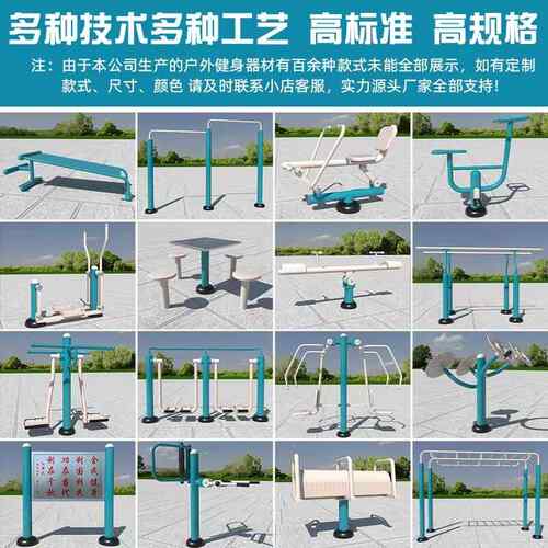 外健身器腰材新国标背按摩户器室XY-27外健身器园材广场小区公健