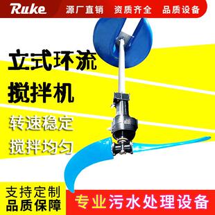 浮筒立式 螺旋浆式 推进叶轮均匀搅拌潜水搅拌机P LHJ型 环流搅拌机