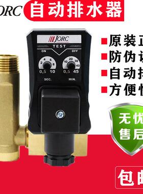 乔克MIC-AB放水电子排水阀空压机储气罐冷干机定时JORC自动排水器