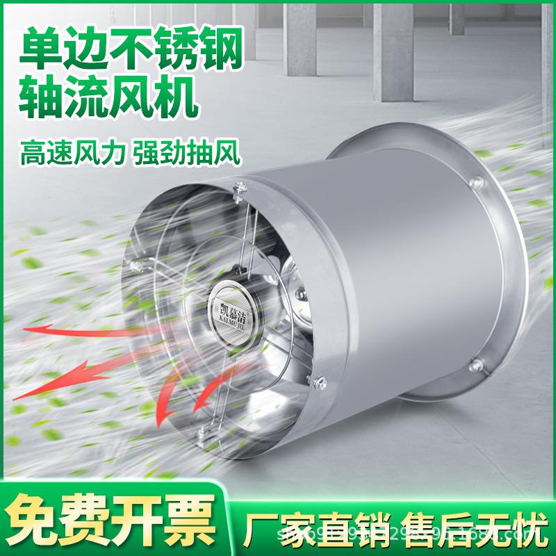 圆筒排气扇嵌入式高速抽风机强力换气扇工业排风扇厨房管道油烟机