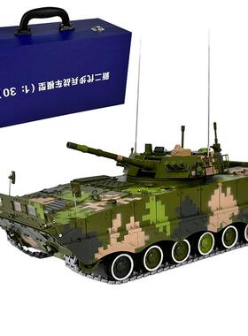 高档Z车BD-04A兵战04A履带式步车模战型摆件收藏送礼 1:30 步兵战
