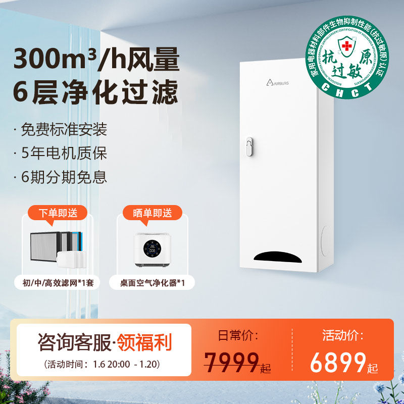空气堡新风系统家用全屋装修通风换气除甲醛PM2.5壁挂式新风机