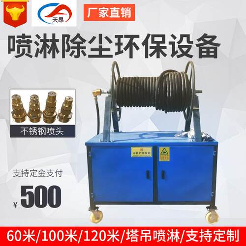 定做塔机喷淋机建筑工地塔吊扬尘雾化系统60米80米100米塔机喷淋