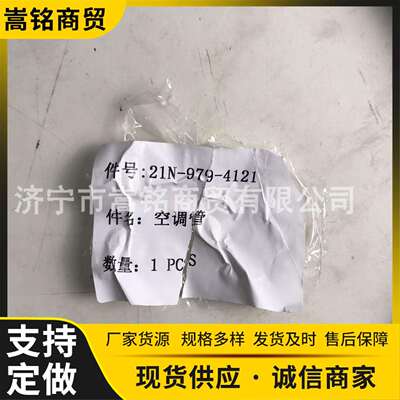高品质21N-979-4121软管 厂家直销软管 供应PC1250-8R软管
