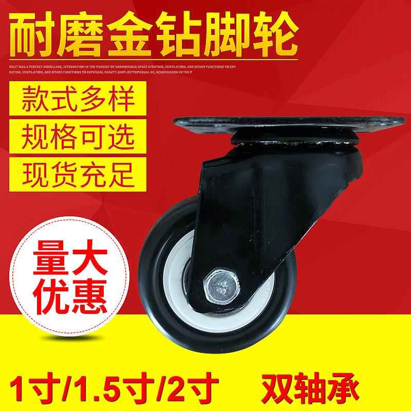 小型丝杆金钻轮子聚氨酯黑金刚承重万向刹车轮轮子定向小脚轮