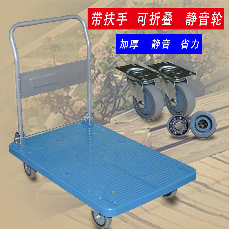 平板乌龟车带扶手推车搬运拉货车折叠手推车车间周转推车手推工具