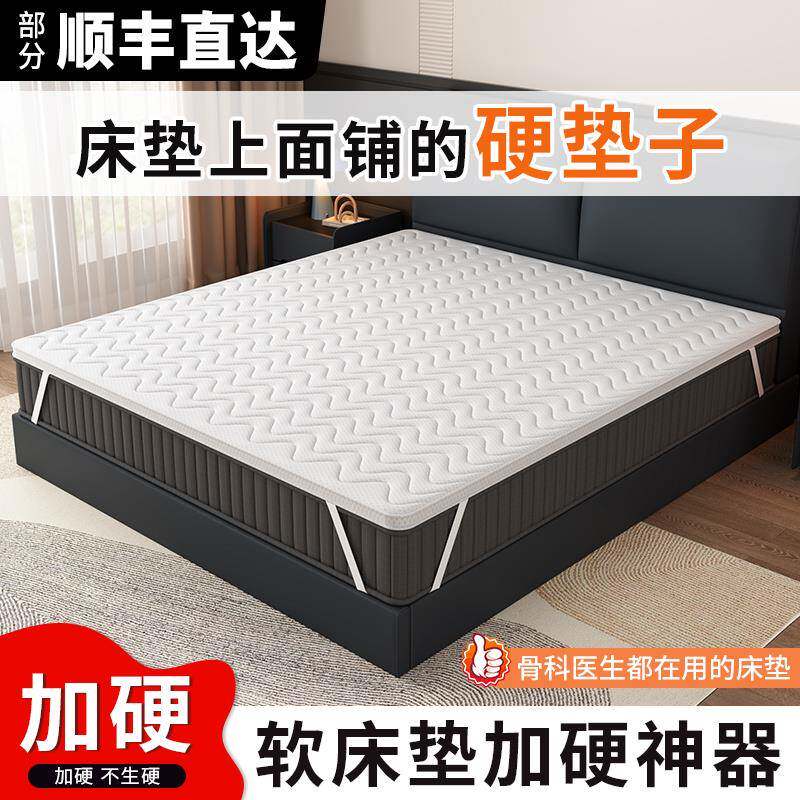 床垫硬垫子家用床垫加硬神器儿童天然椰棕护腰护脊1.58米纯棕榈垫