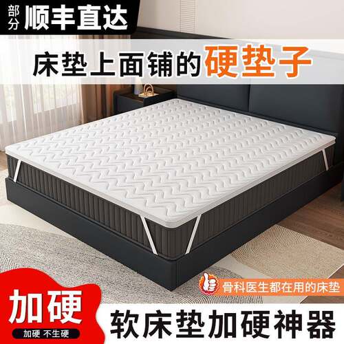 床垫硬垫子家用床垫加硬神器儿童天然椰棕护腰护脊1.58米纯棕榈垫