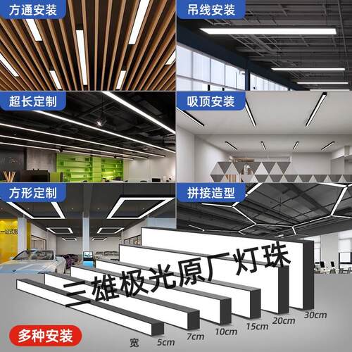 办公室led长条灯方通专用超亮健身房商用吊灯一字无缝拼接条形灯