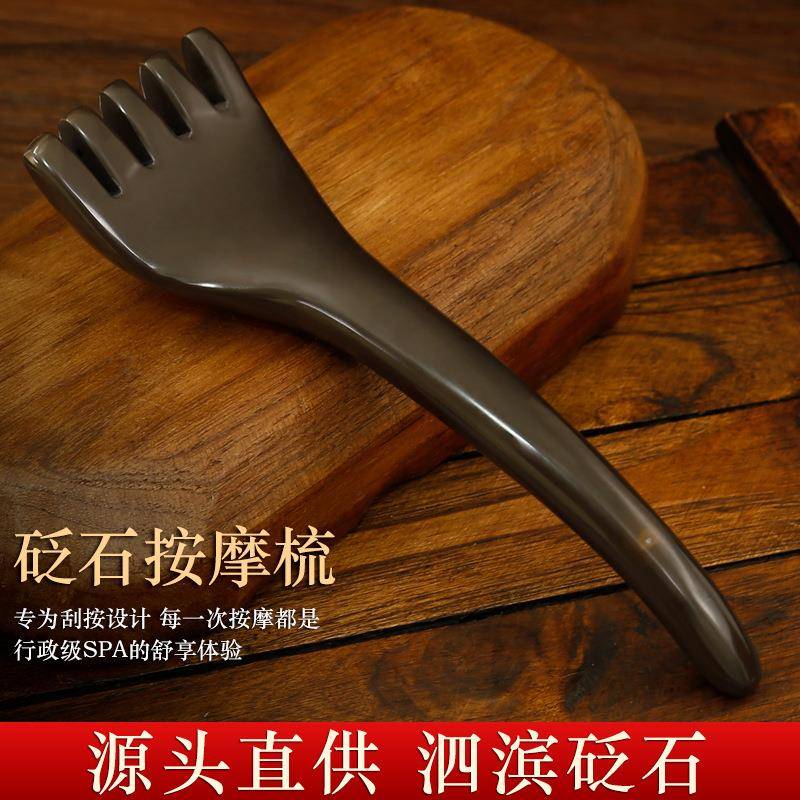 正宗砭石玄黄头部按摩梳五爪头皮按摩器经络头疗梳挠头按摩工具