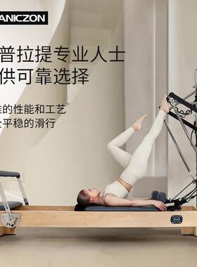 普拉提大器械核心床二合一三合一半高架床木质瑜伽馆女子塑形训练