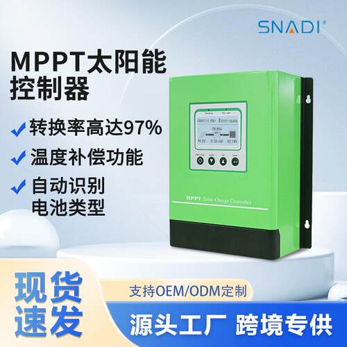 跨境mppt太阳能控制器自动识别12V/24V光伏控制器mppt智能控制器